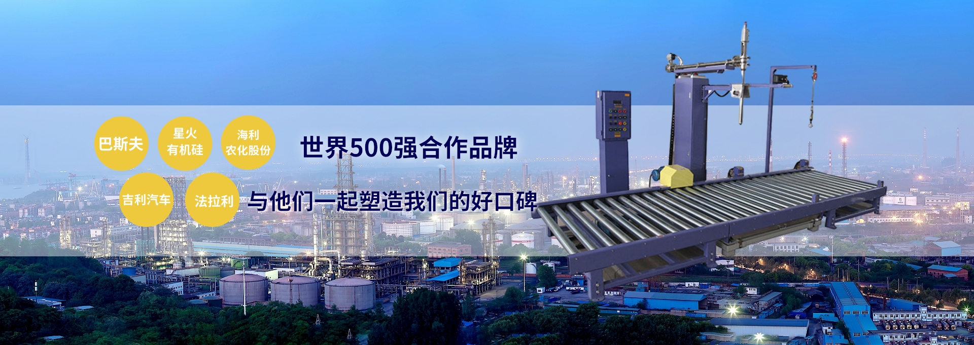 灌裝放滴漏，防飛濺，防溢出